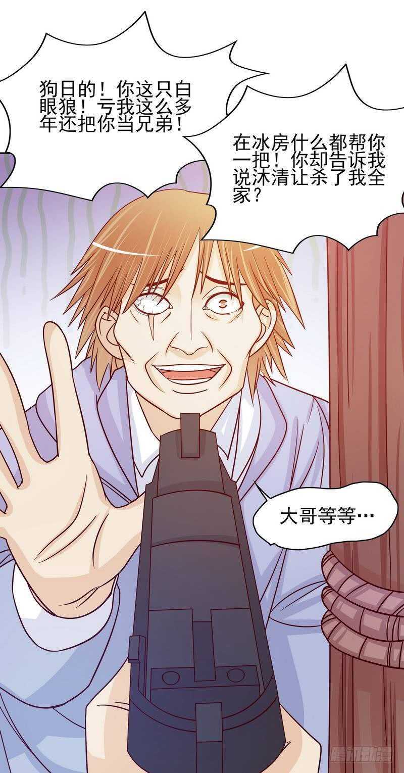 第74话 是谁开的枪？-第74话