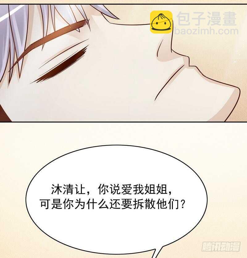 第76话 两条咸鱼干-第76话