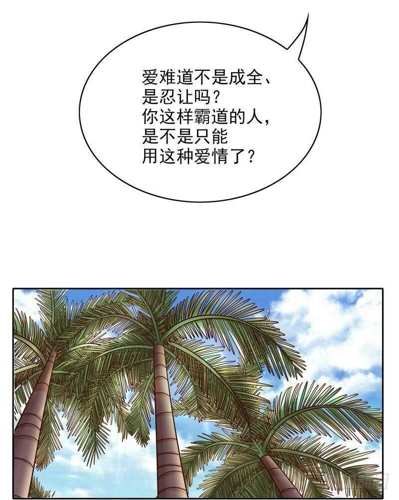 第76话 两条咸鱼干-第76话
