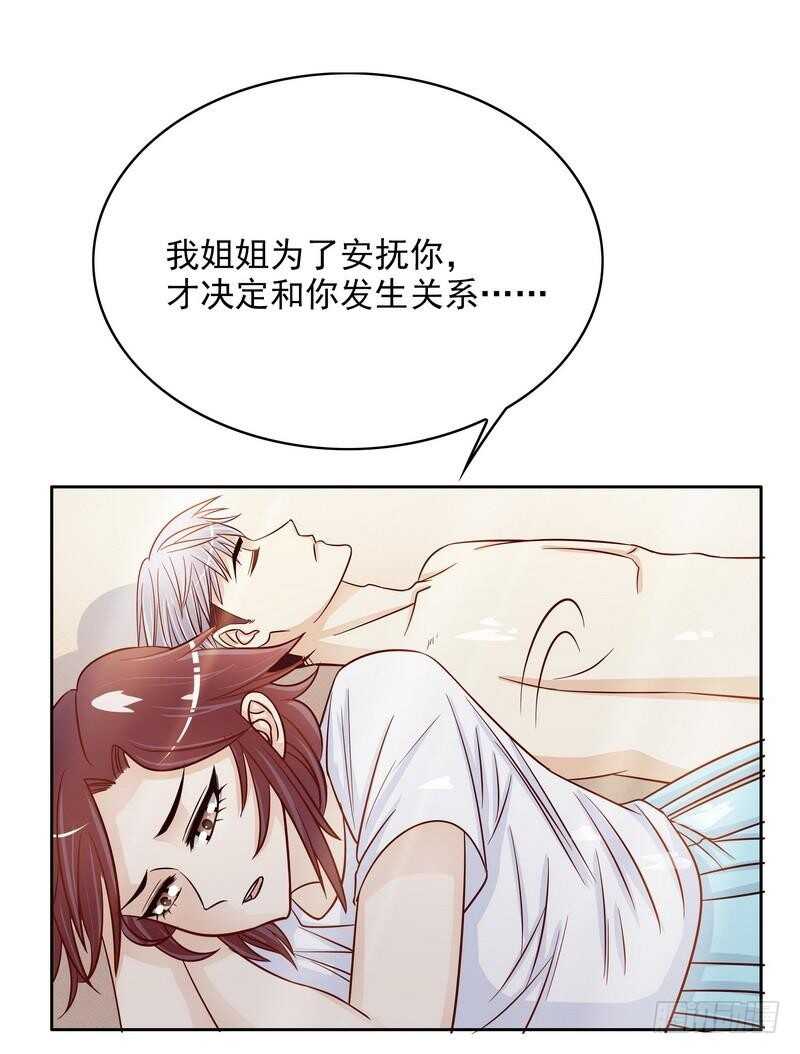 第76话 两条咸鱼干-第76话
