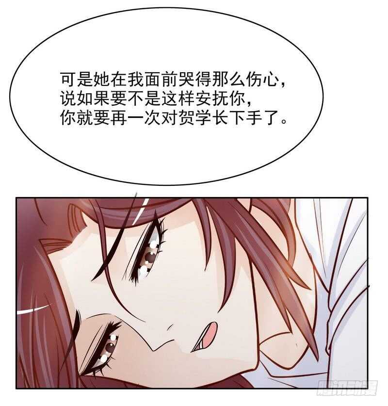 第76话 两条咸鱼干-第76话