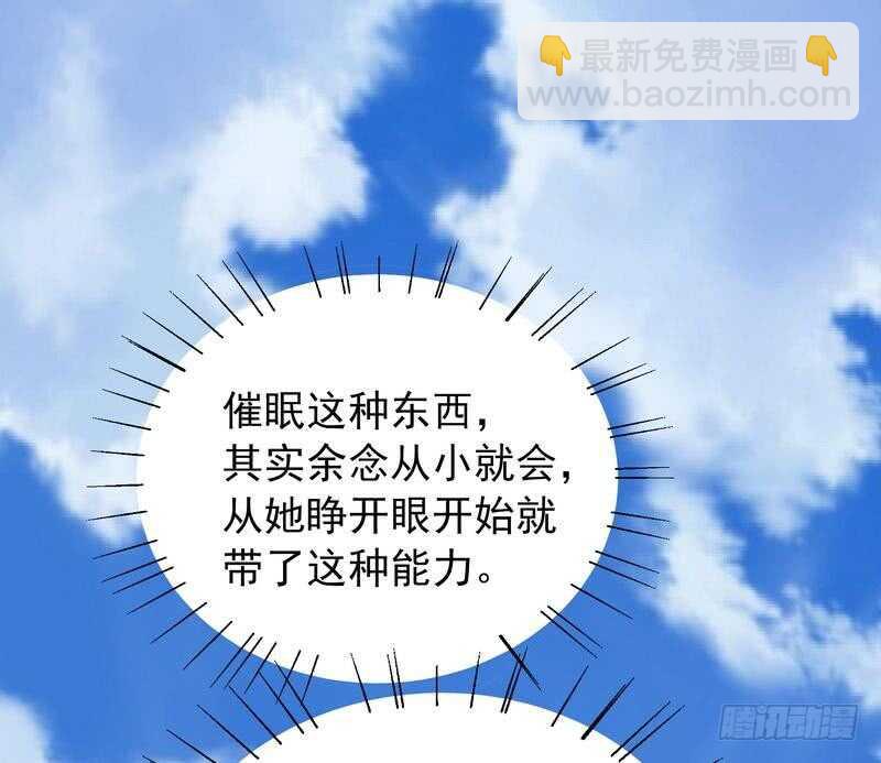 第78话 那你为他抱不平？-第78话