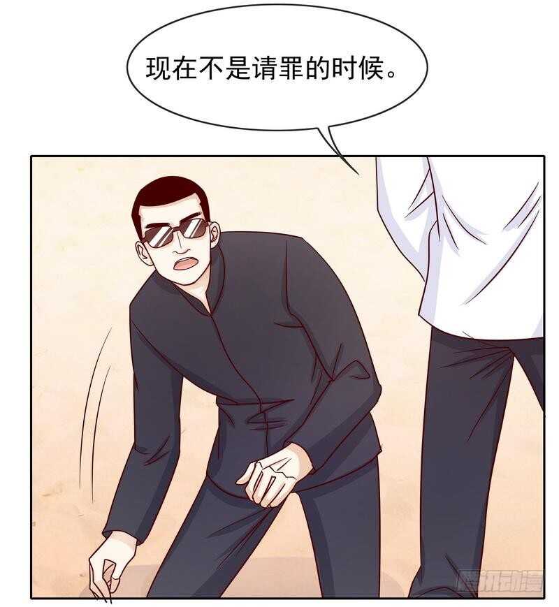 第78话 那你为他抱不平？-第78话