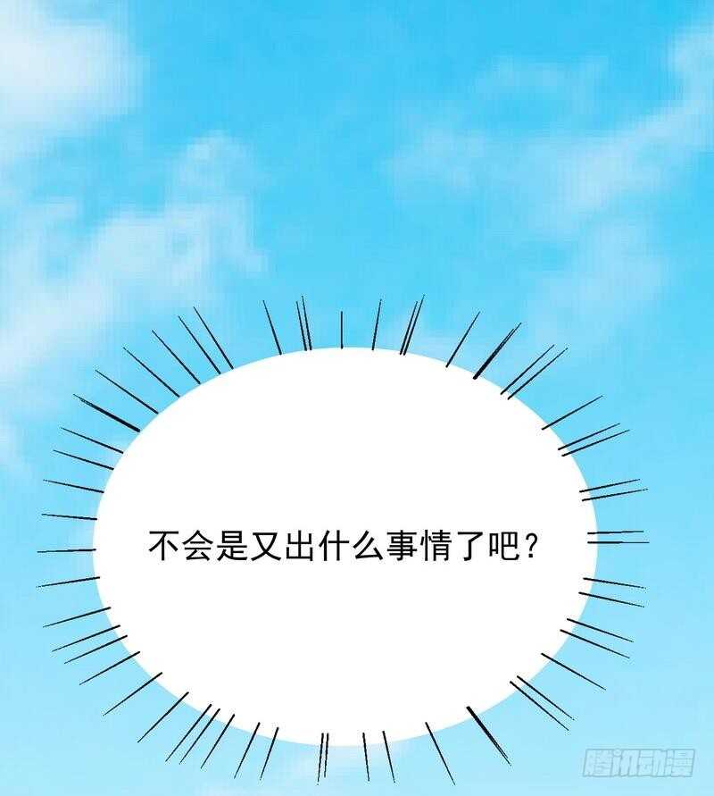 第78话 那你为他抱不平？-第78话