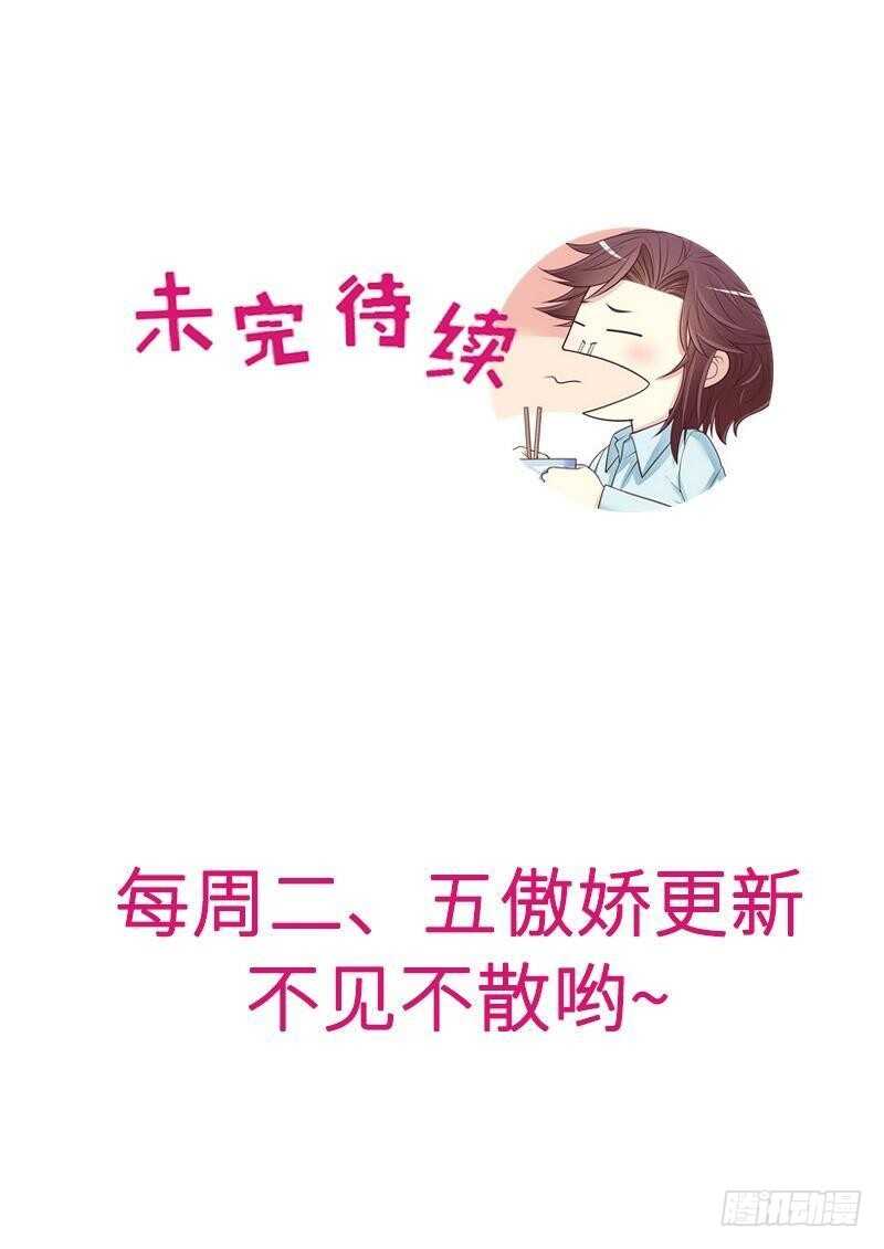 第78话 那你为他抱不平？-第78话