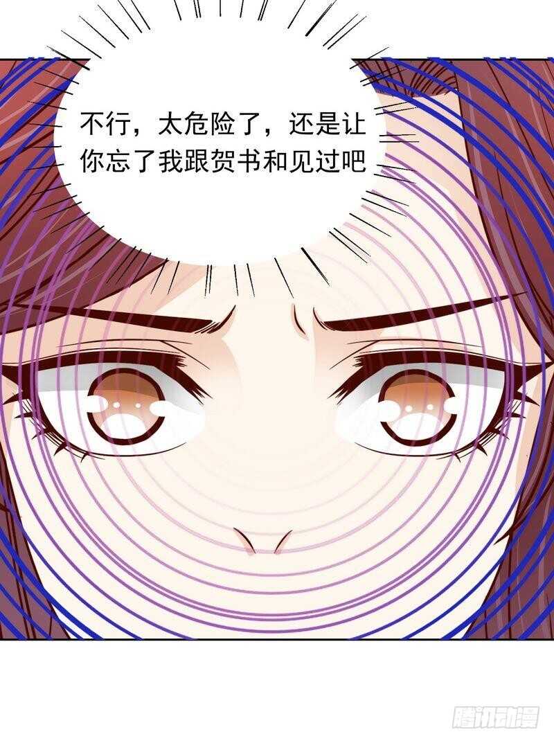 第78话 那你为他抱不平？-第78话