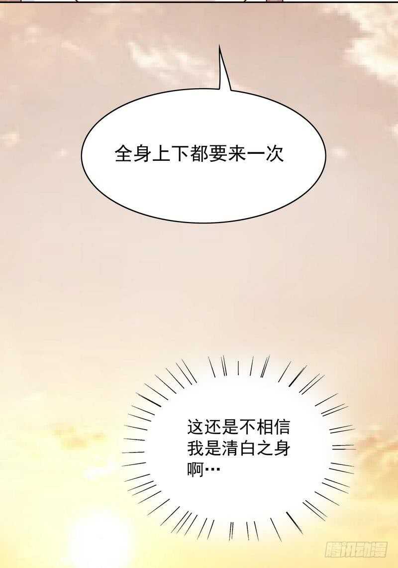 第80话 身体检查-第80话