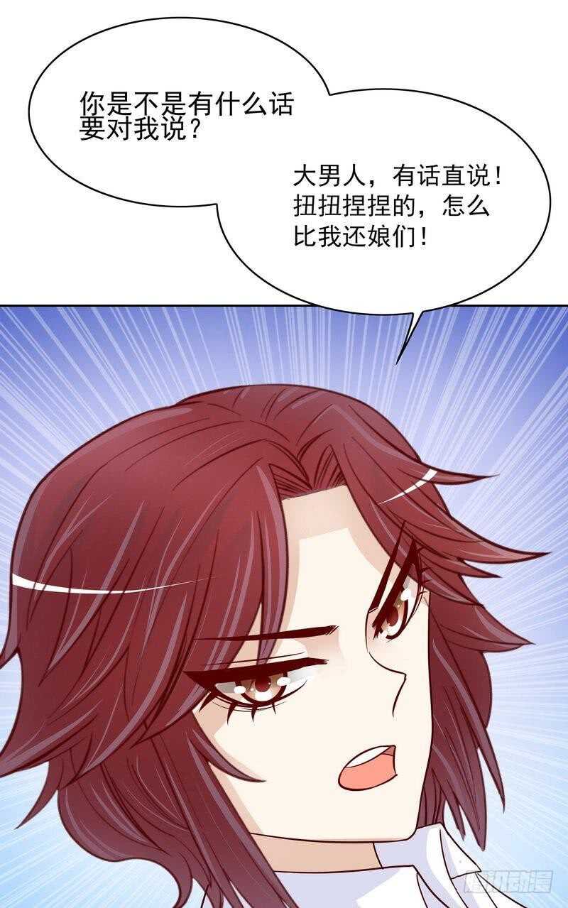 第80话 身体检查-第80话