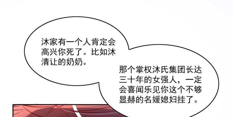 第82话 手酸吗？赶紧丢下来！-第82话