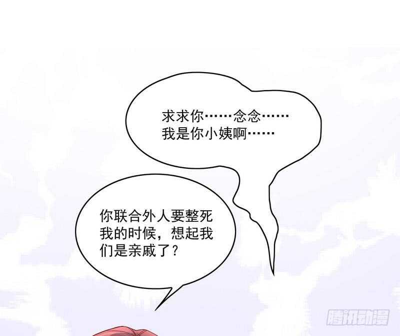 第82话 手酸吗？赶紧丢下来！-第82话