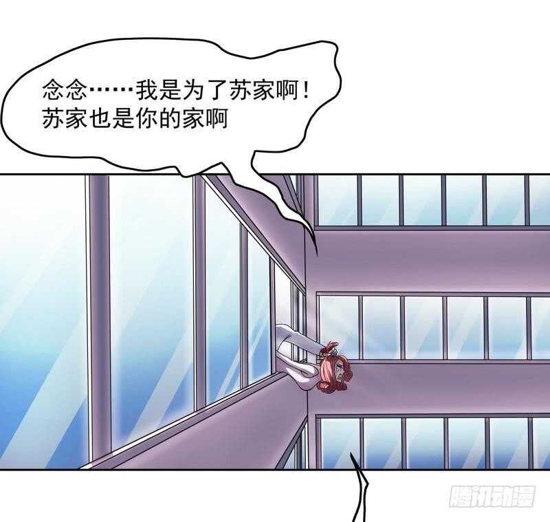 第82话 手酸吗？赶紧丢下来！-第82话