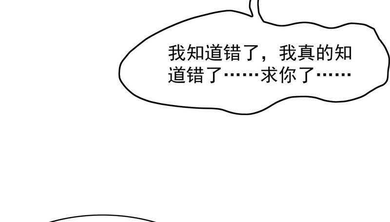 第82话 手酸吗？赶紧丢下来！-第82话