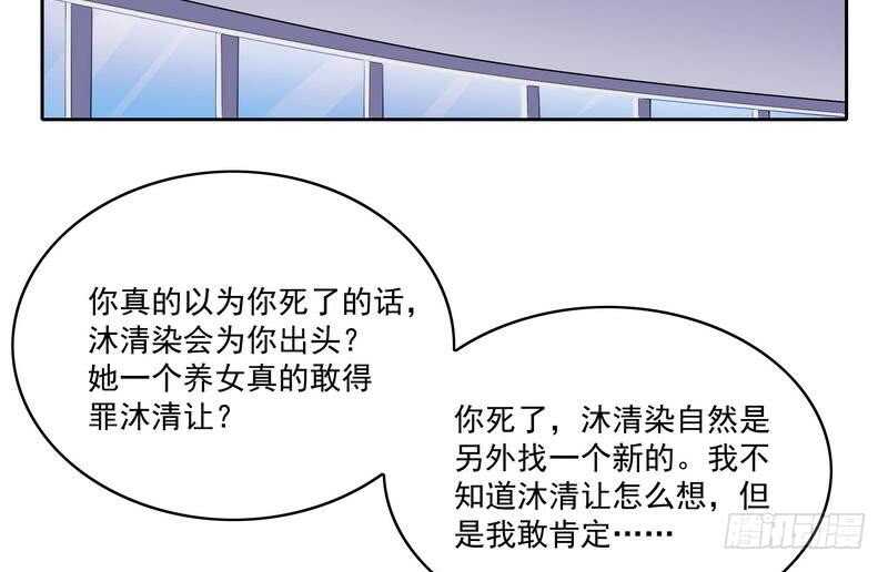 第82话 手酸吗？赶紧丢下来！-第82话
