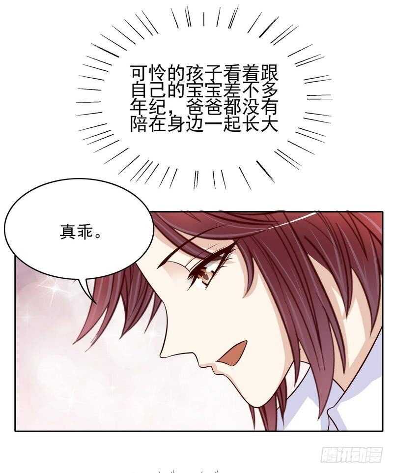 第86话 想孩子了-第86话