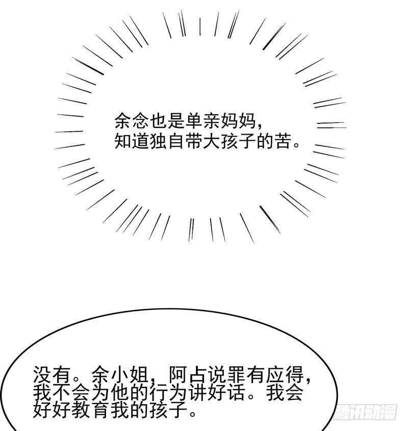 第86话 想孩子了-第86话