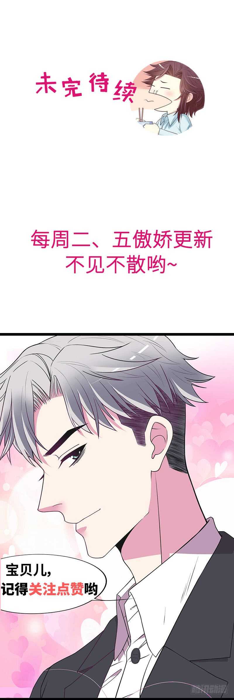 第86话 想孩子了-第86话