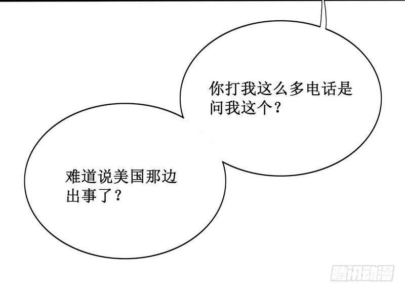 第88话 一个亿-第88话
