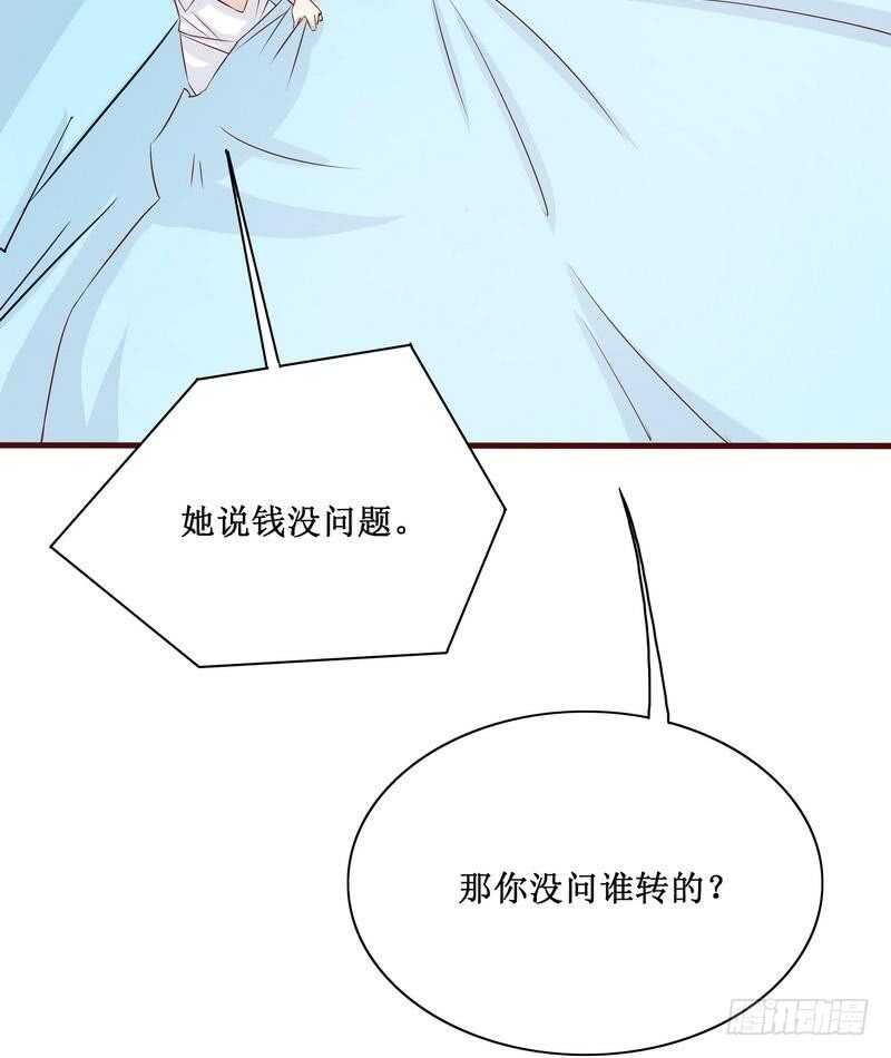 第88话 一个亿-第88话