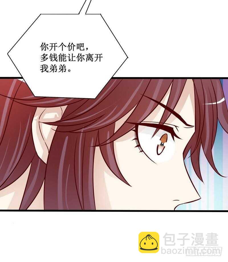 第88话 一个亿-第88话