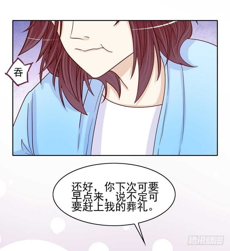 第90话 你走什么走？-第90话