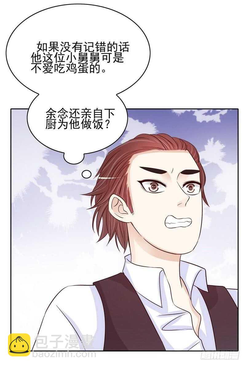 第90话 你走什么走？-第90话