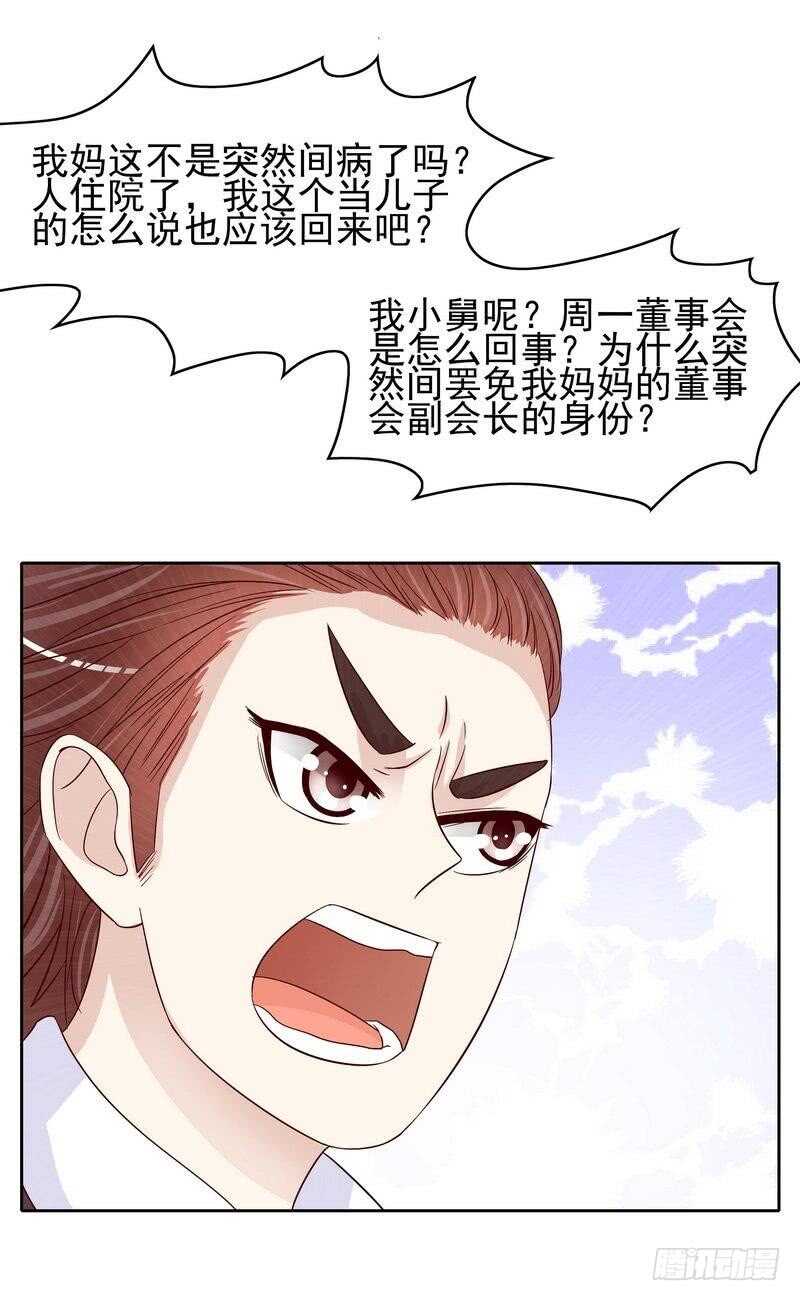 第90话 你走什么走？-第90话