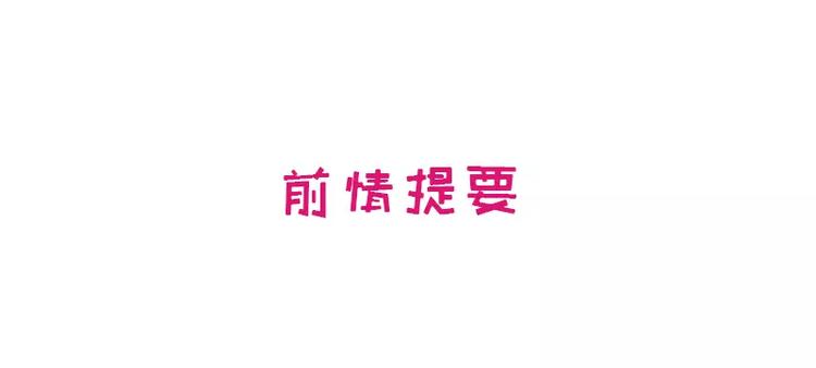 第10话 这女人在干嘛？(1/2)-第10话
