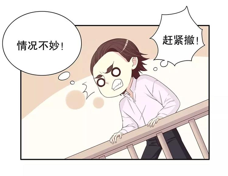 第10话 这女人在干嘛？(1/2)-第10话