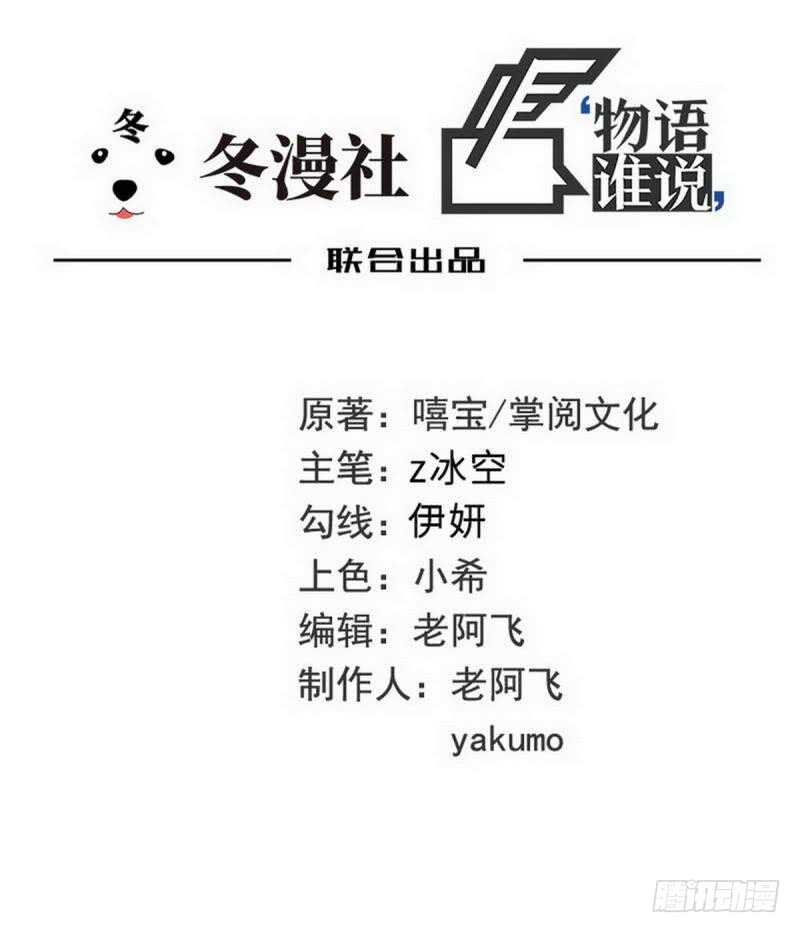 第92话再遇贺学长-第92话