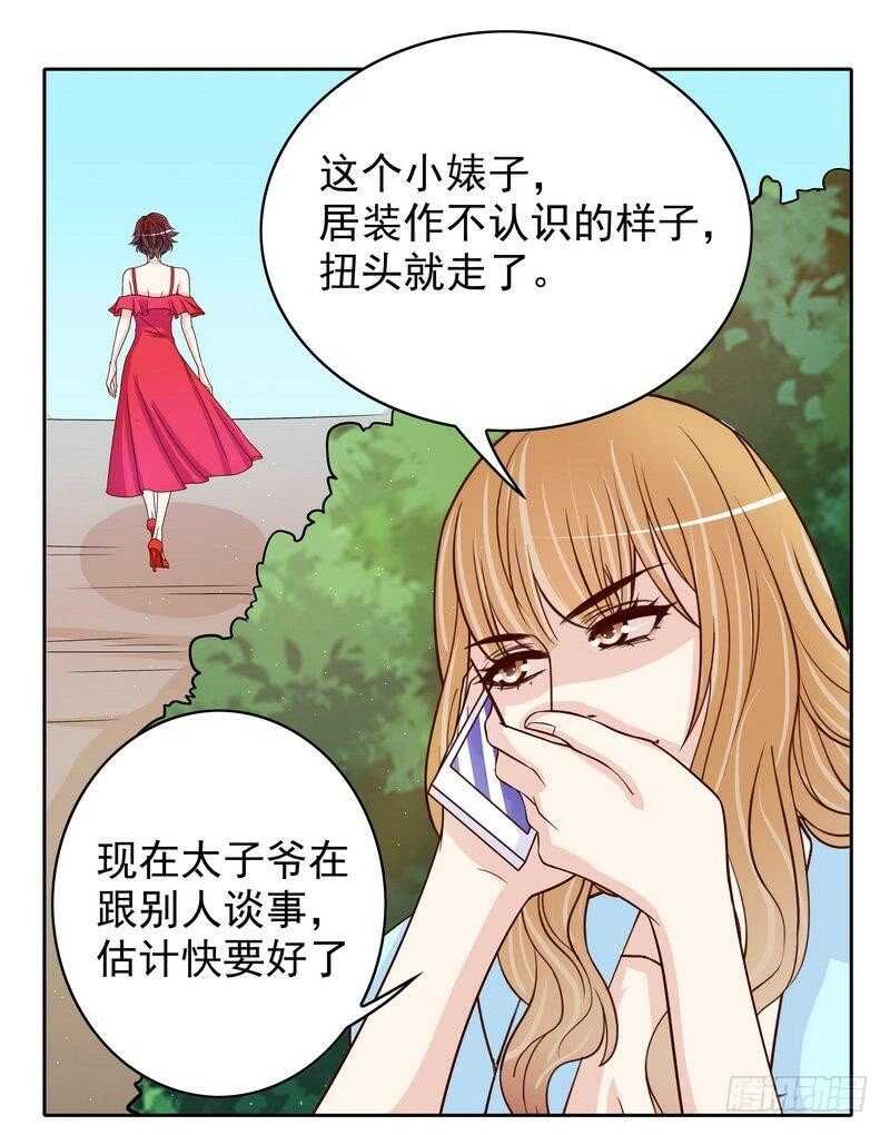 第92话再遇贺学长-第92话