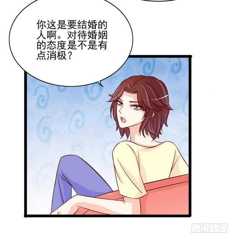 第94话为什么要嫁他？-第94话