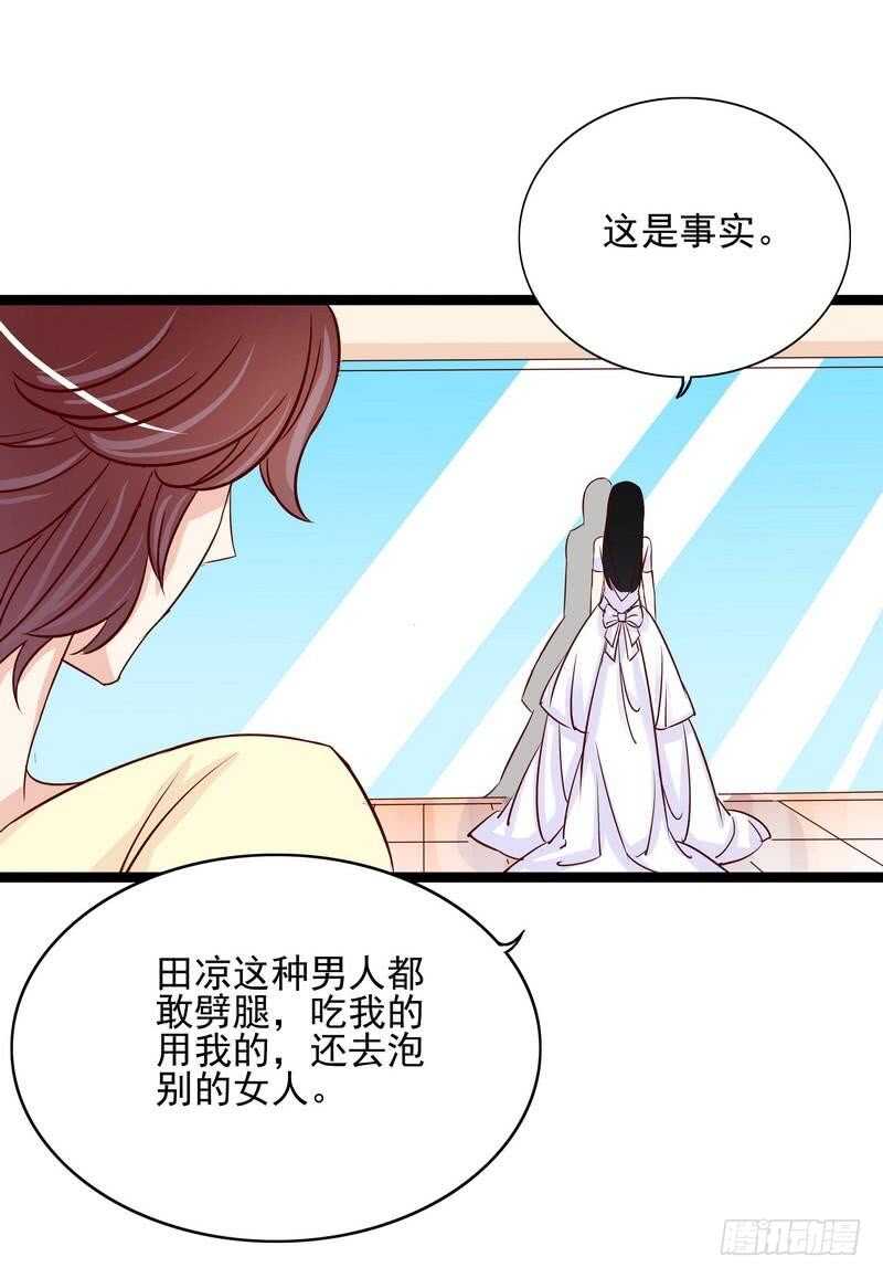 第94话为什么要嫁他？-第94话