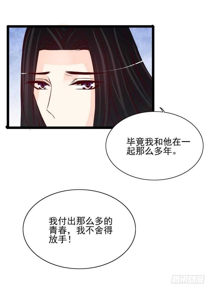 第94话为什么要嫁他？-第94话