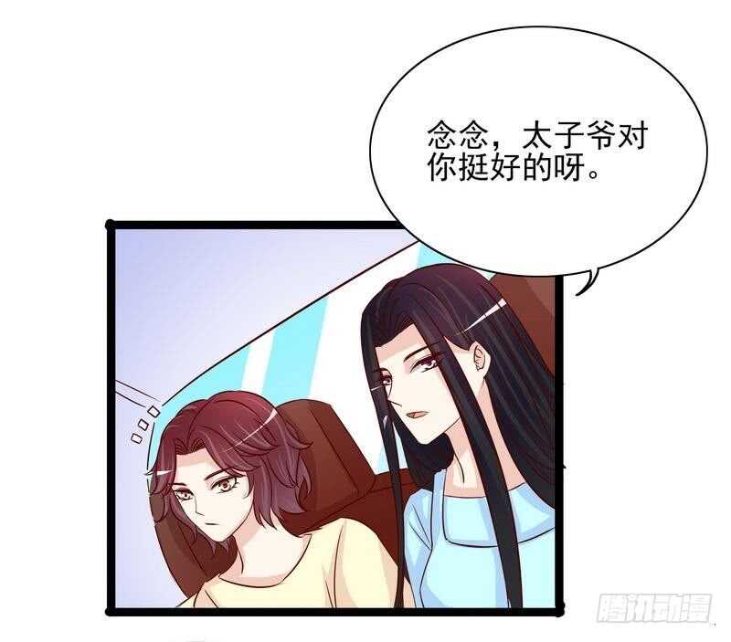 第94话为什么要嫁他？-第94话