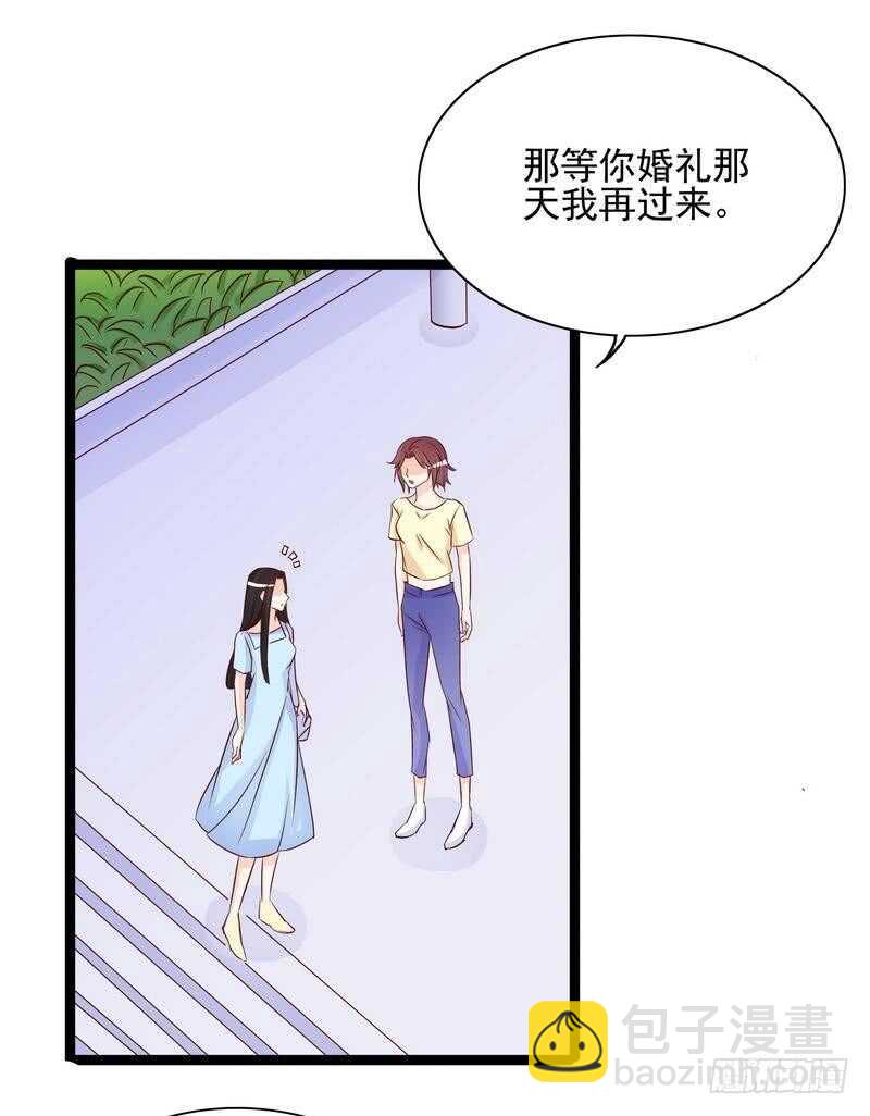 第94话为什么要嫁他？-第94话