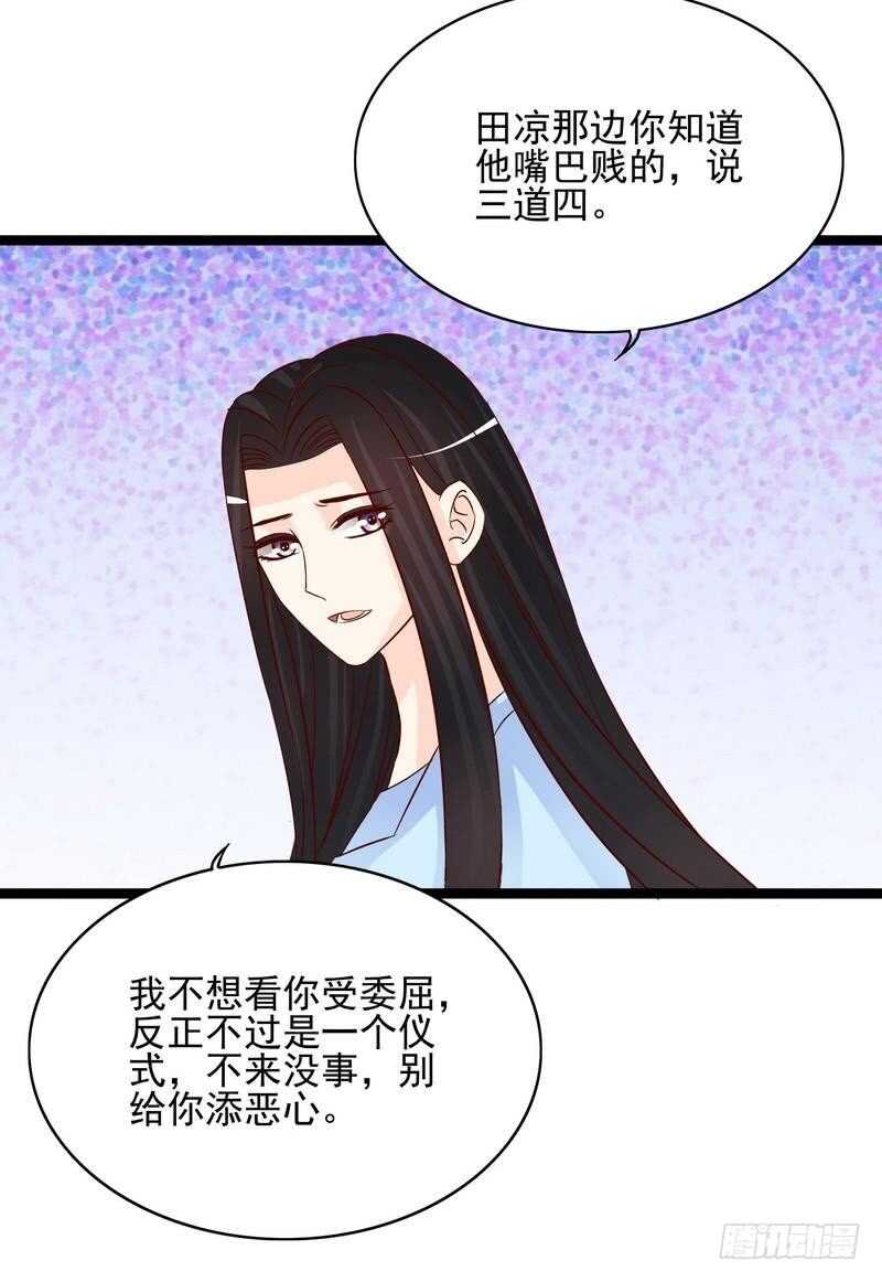 第94话为什么要嫁他？-第94话