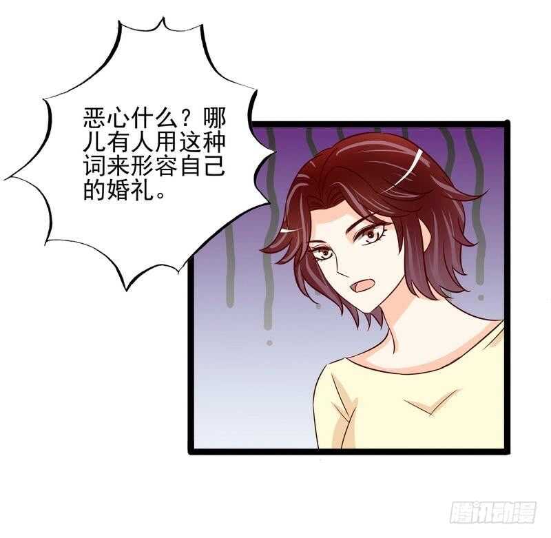 第94话为什么要嫁他？-第94话