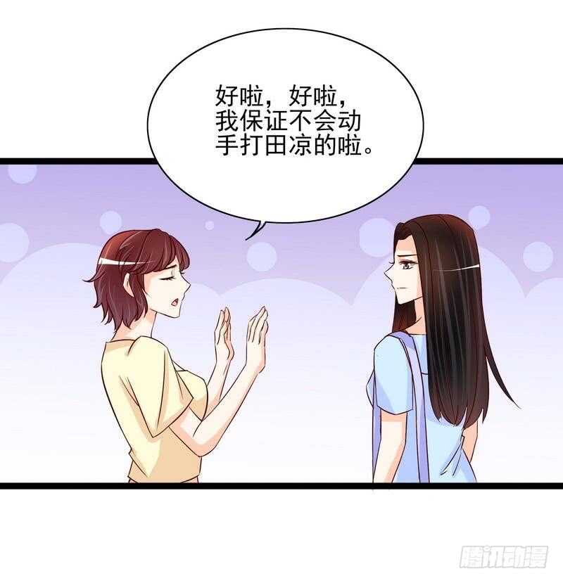 第94话为什么要嫁他？-第94话