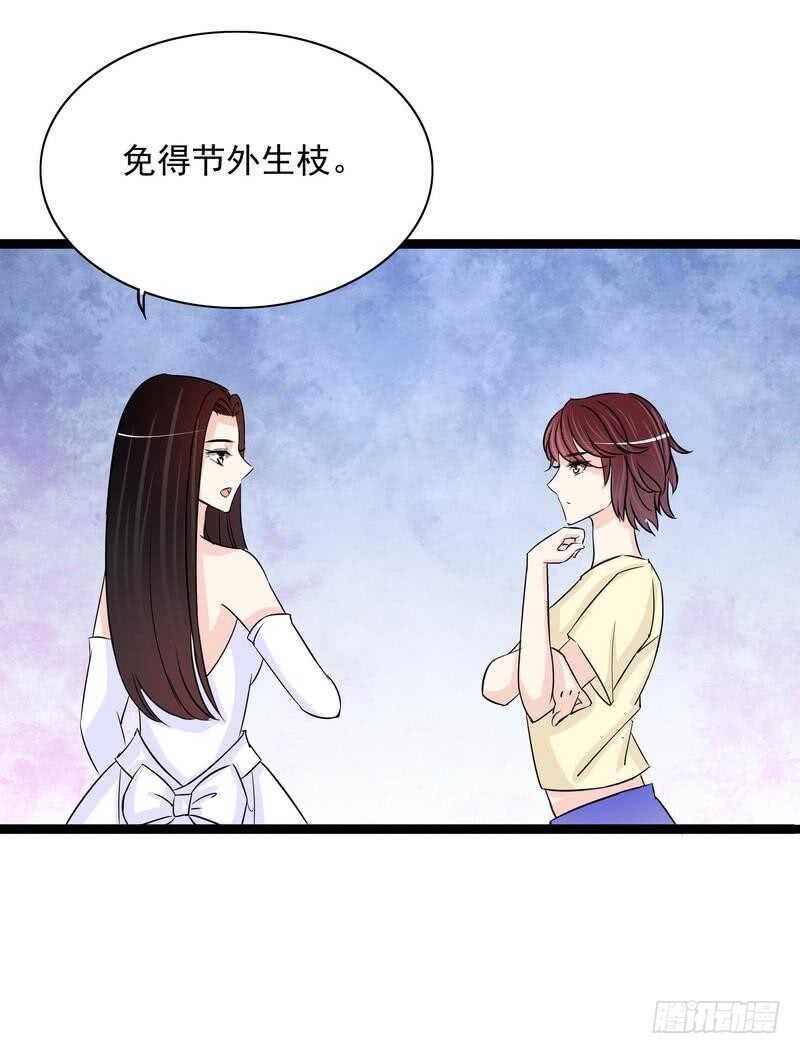 第94话为什么要嫁他？-第94话