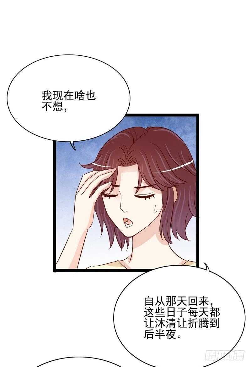 第94话为什么要嫁他？-第94话