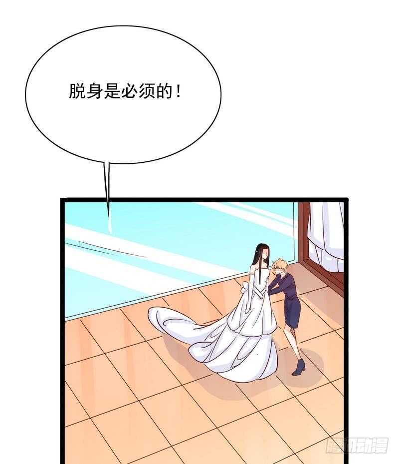 第94话为什么要嫁他？-第94话
