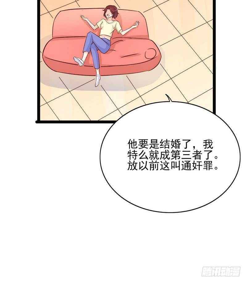 第94话为什么要嫁他？-第94话