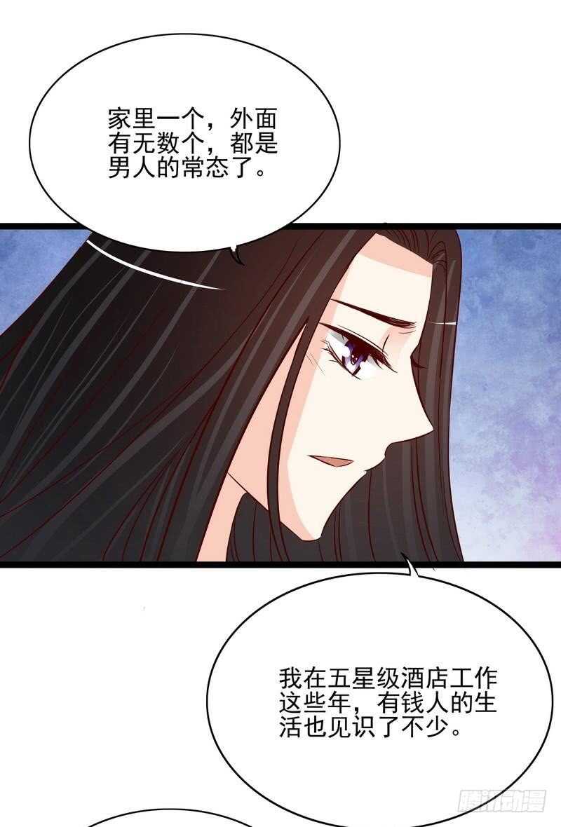 第94话为什么要嫁他？-第94话