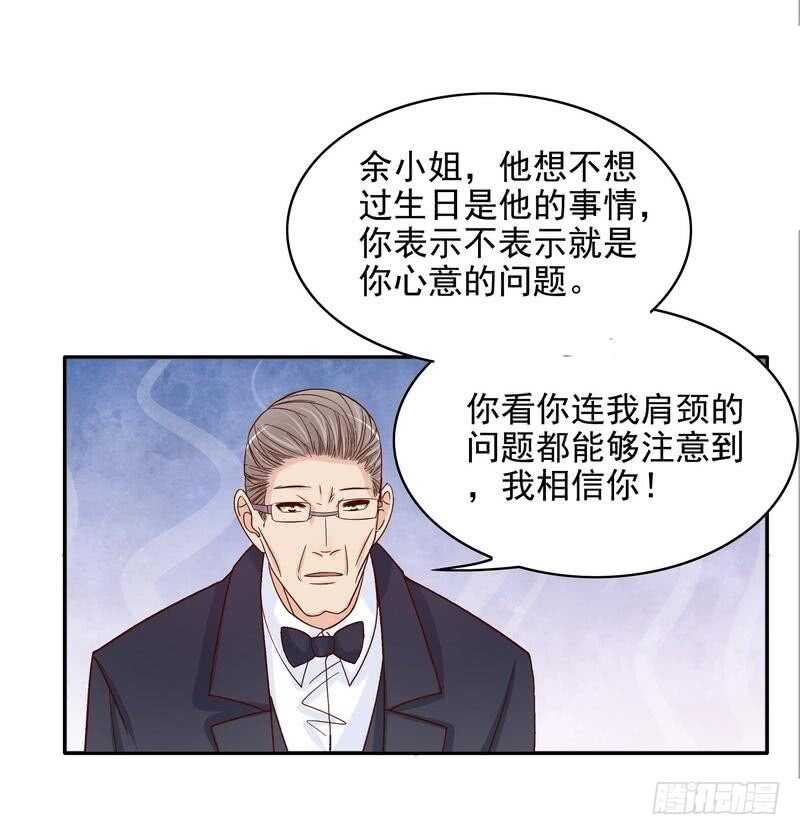 第96话他过生日管我什么事-第96话