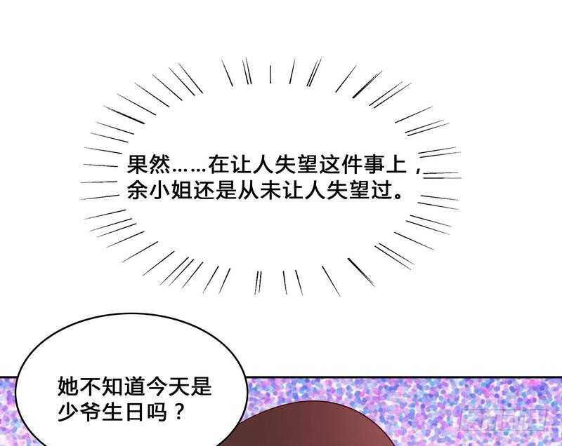 第96话他过生日管我什么事-第96话
