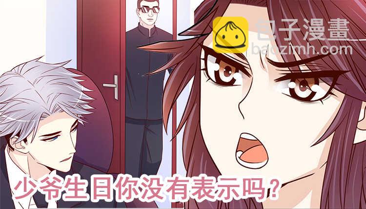 第96话他过生日管我什么事-第96话
