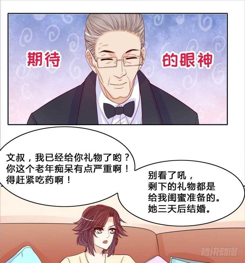 第96话他过生日管我什么事-第96话