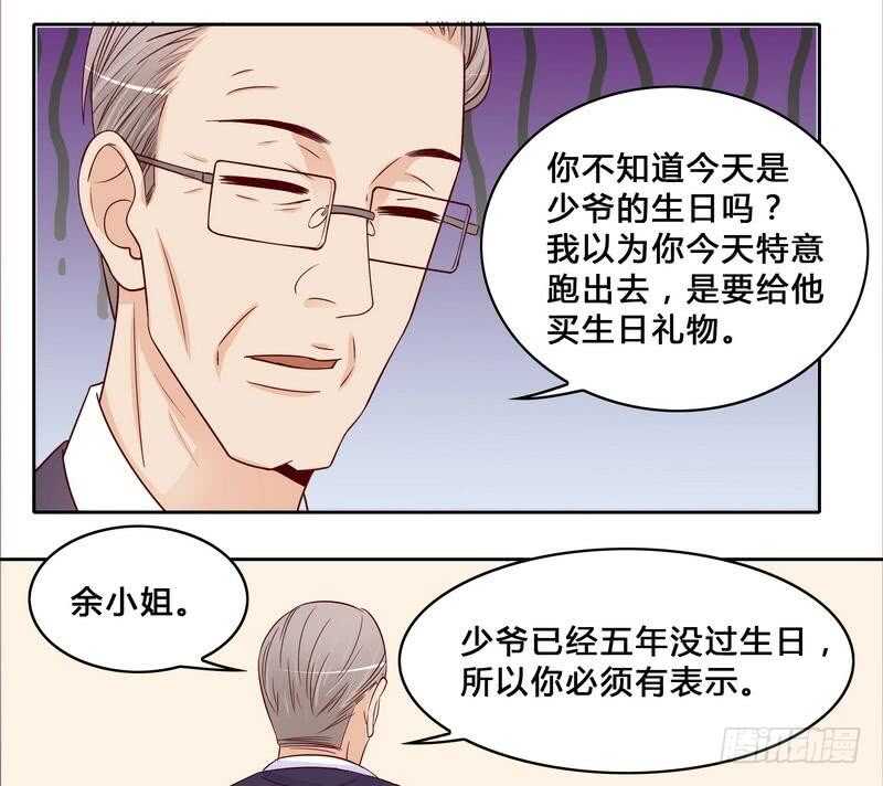 第96话他过生日管我什么事-第96话