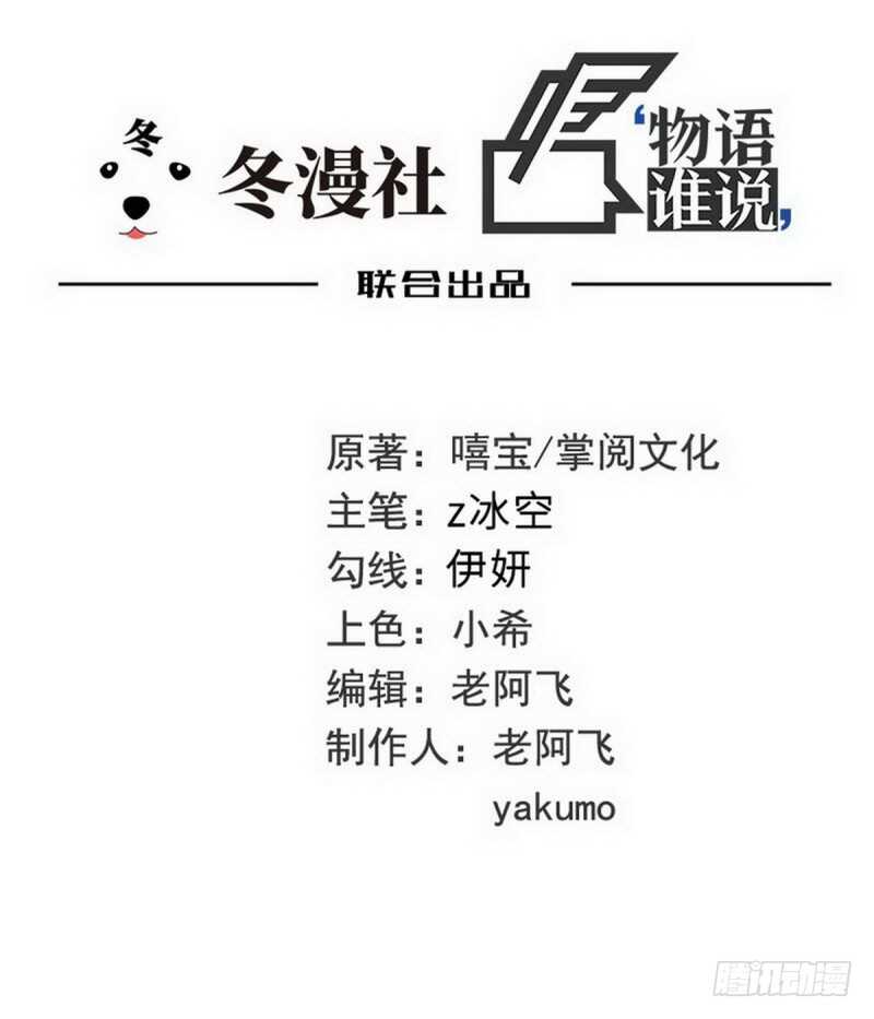 第98话惊喜变惊吓-第98话