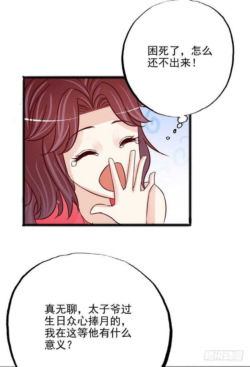 第98话惊喜变惊吓-第98话